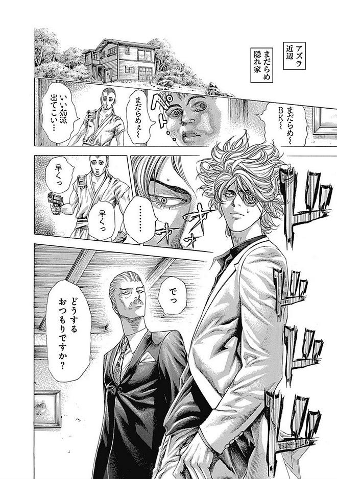 Usogui - Chapter 411 - Page 10